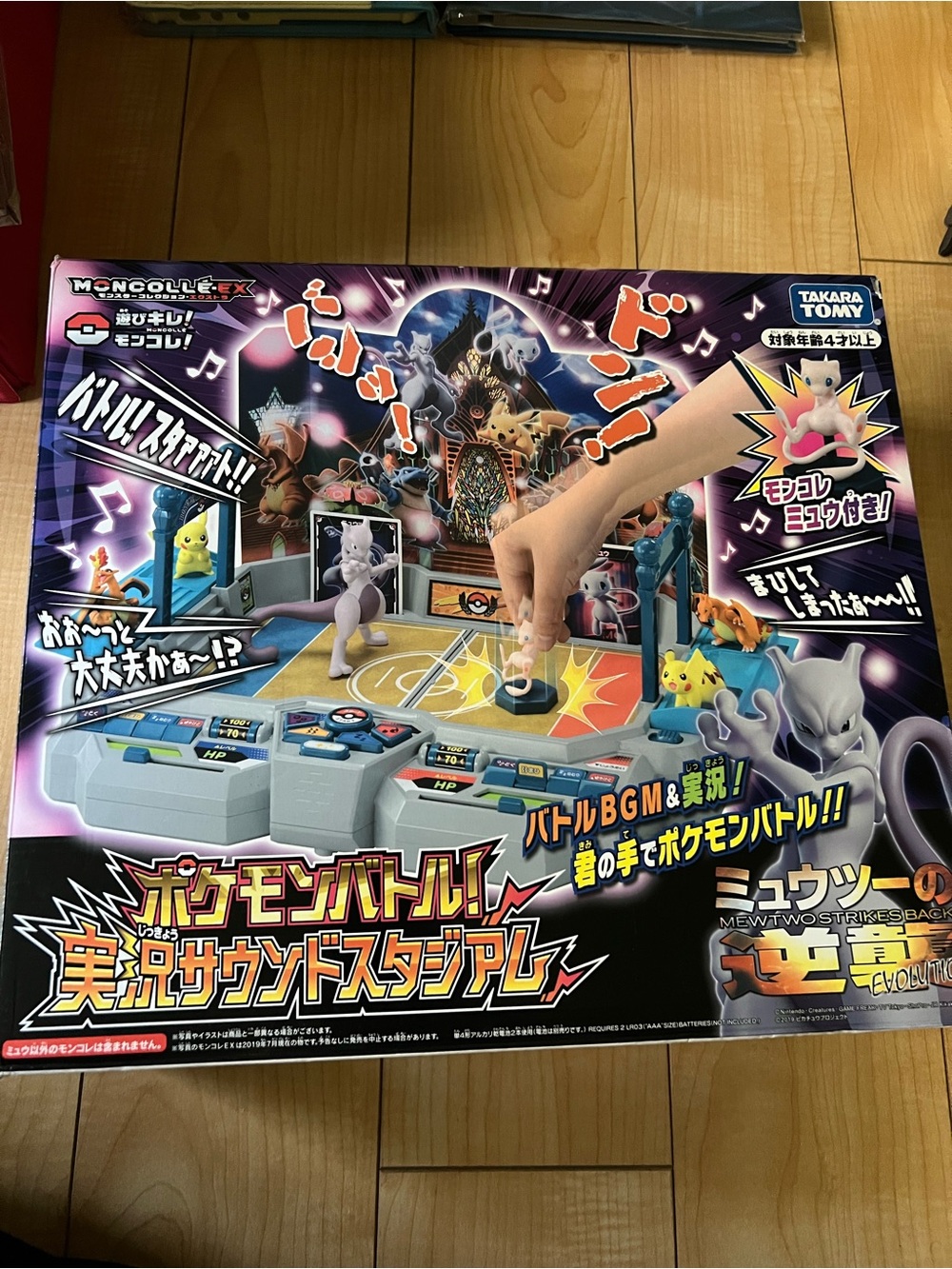 Takara Pokémon Battle Sound Studio Playset - Purple, Black, Yellow